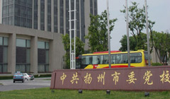 扬州党校